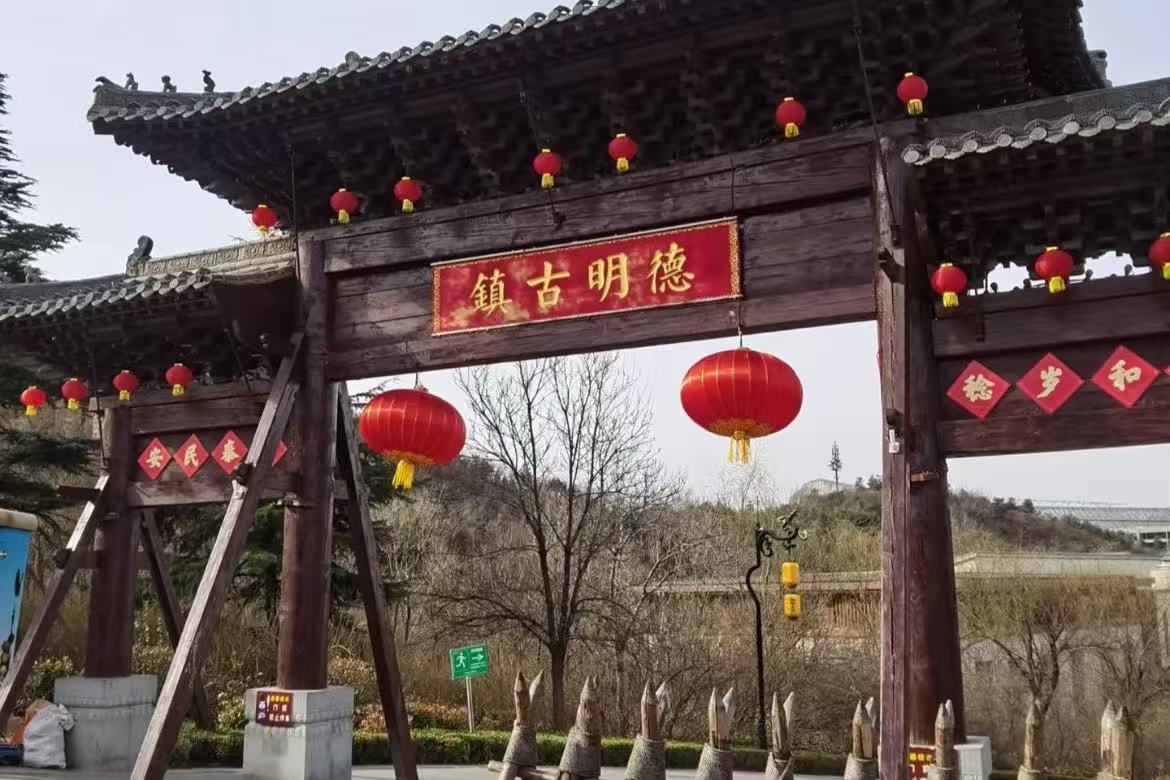 Deming Ancient Town